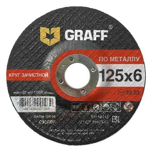 Круг зачистной GRAFF GADM 125 06 в ОБИ